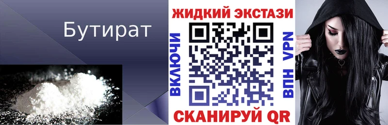 БУТИРАТ 99%  Мариинский Посад 