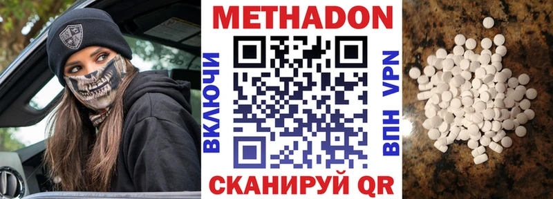 МЕТАДОН белоснежный  это состав  Мариинский Посад 
