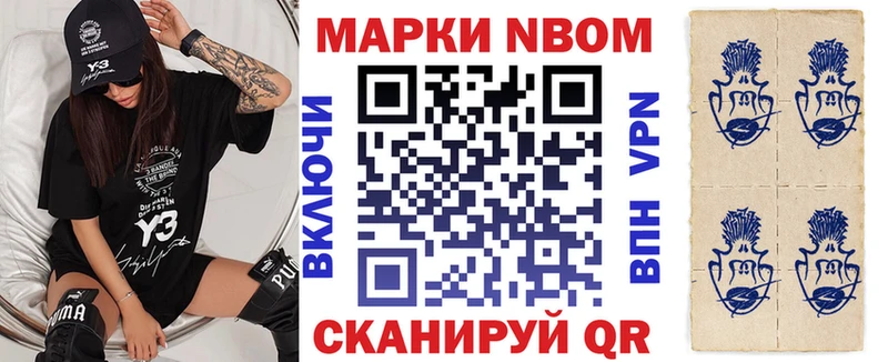 Марки N-bome 1500мкг  где продают наркотики  мориарти официальный сайт  Мариинский Посад  hydra онион 
